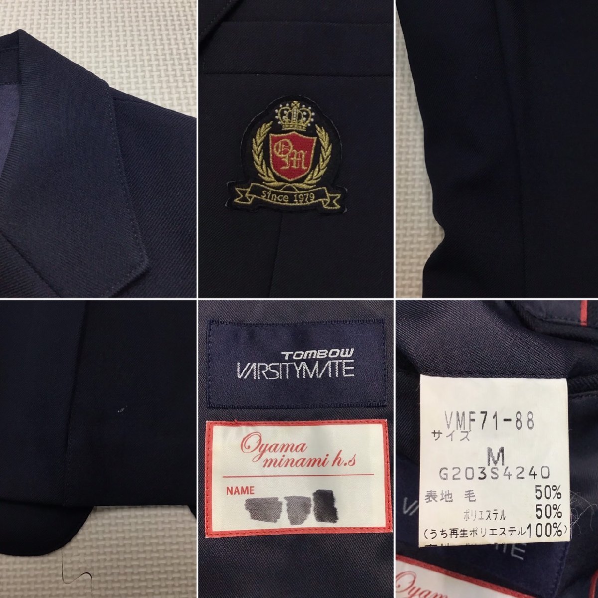 OT483-1 (中古) 栃木県 小山南高校 男子学生服 4点セット /M/W82 OT483-1 (中古) 栃木県 小山南高校 男子学生服 4点セット /M/W82