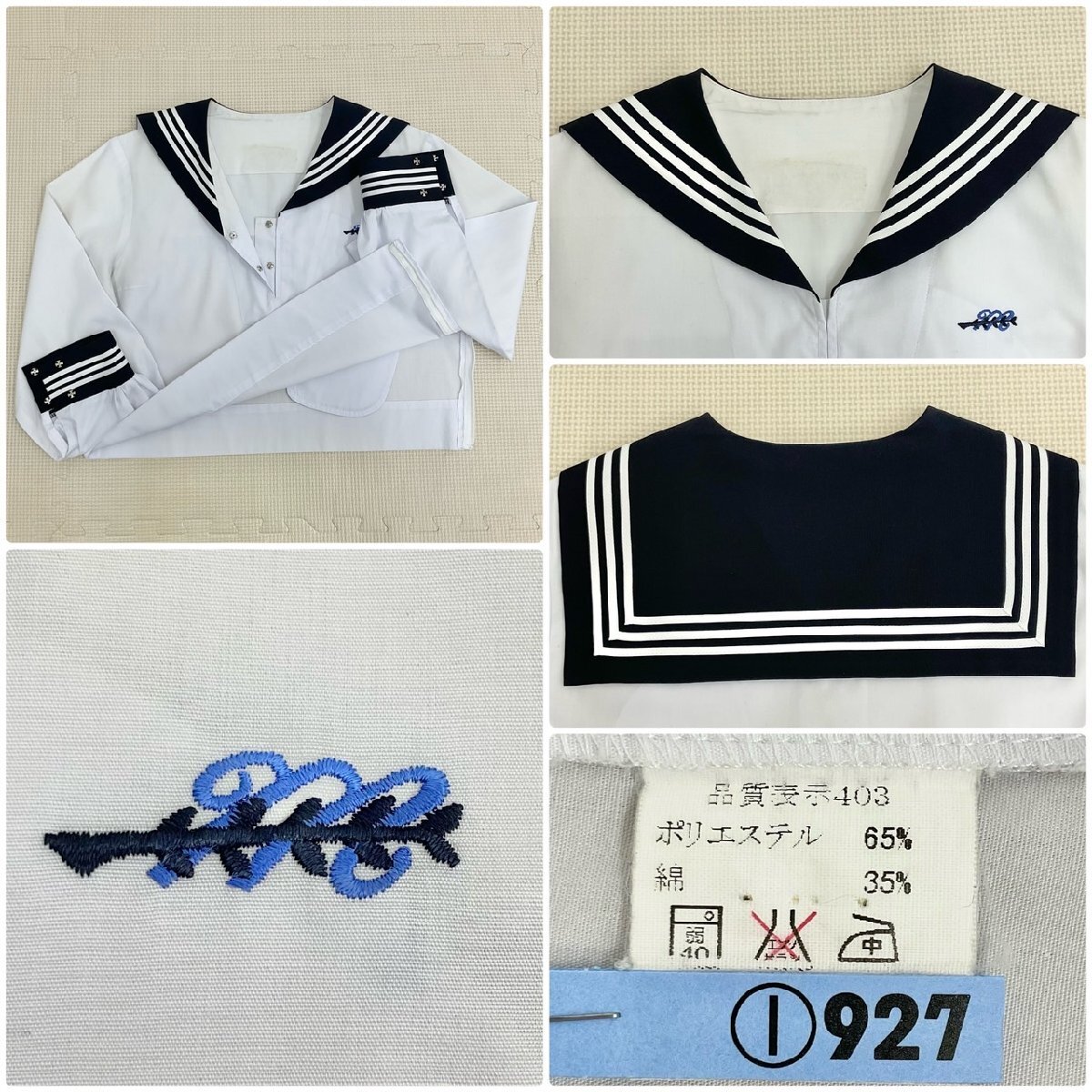 U1541/S1559(中古)広島県 広島皆実高校 女子制服6点 /校章付/冬 U1541/S1559(中古)広島県 広島皆実高校 女子制服6点 /校章付/冬