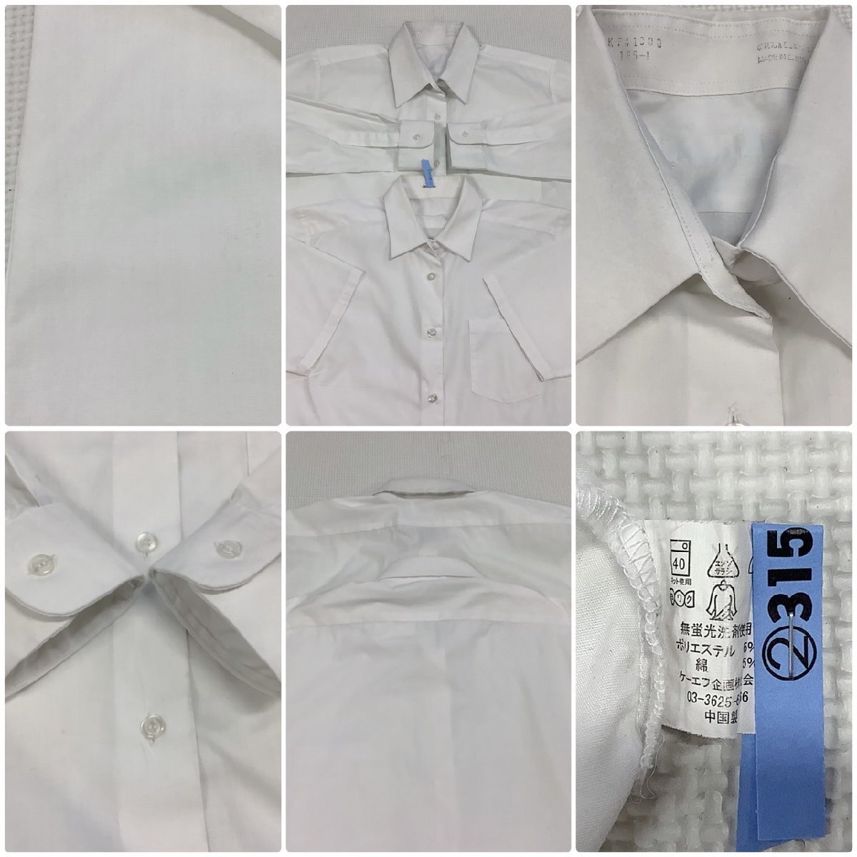 I1258/Y(中古)山形県 白鷹中学校 女子制服6点 /校章付き/大きい I1258/Y(中古)山形県 白鷹中学校 女子制服6点 /校章付き/大きい