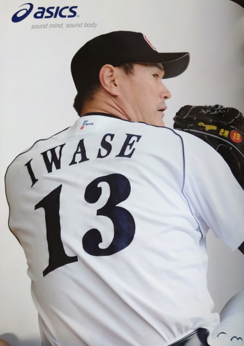 2012中日ドラゴンズ☆岩瀬仁紀13プロモデルユニフォーム☆高木 2012中日ドラゴンズ☆岩瀬仁紀13プロモデルユニフォーム☆高木