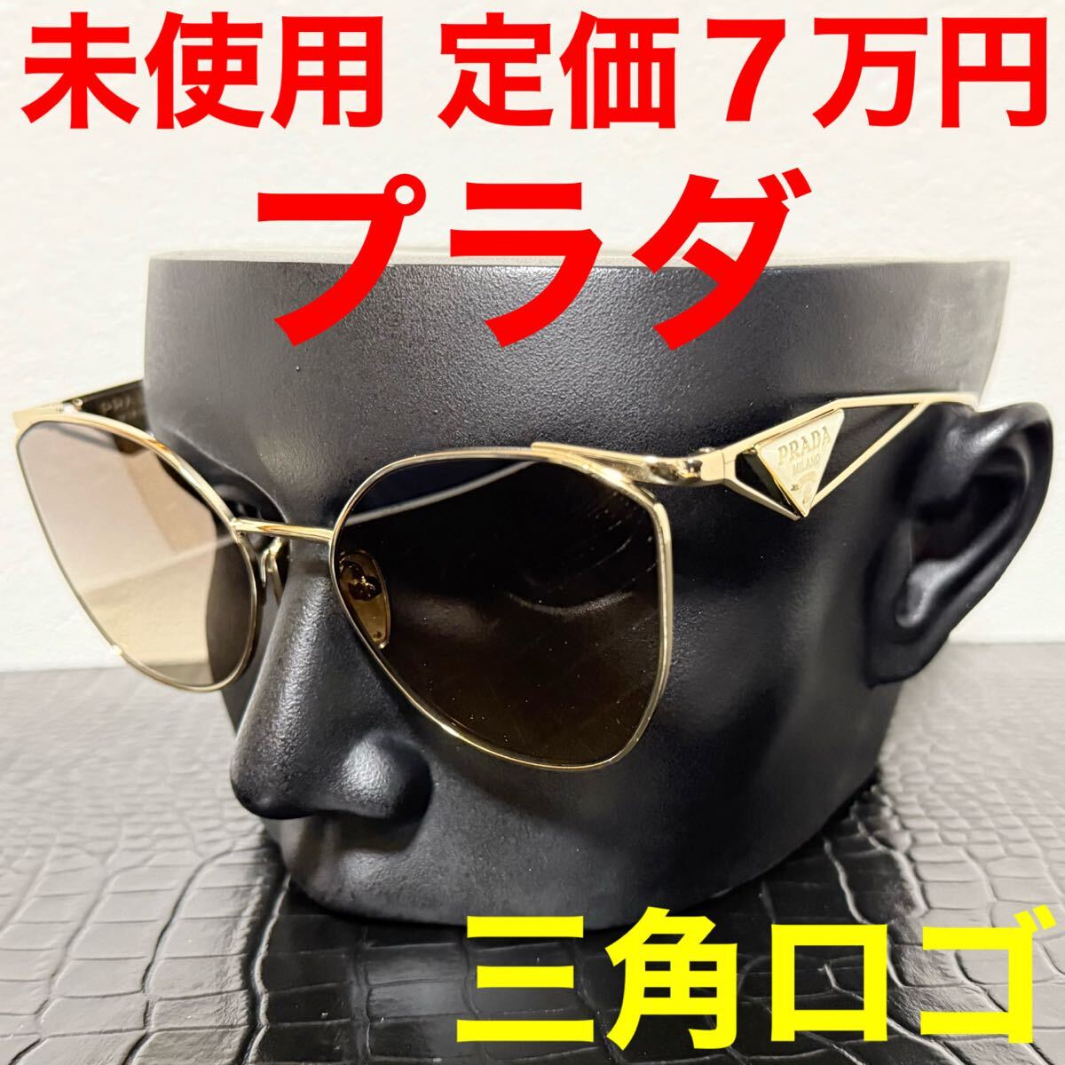 PRADA プラダ シンボルサングラス ゴールドフレームブラウン PRADA プラダ シンボルサングラス ゴールドフレームブラウン