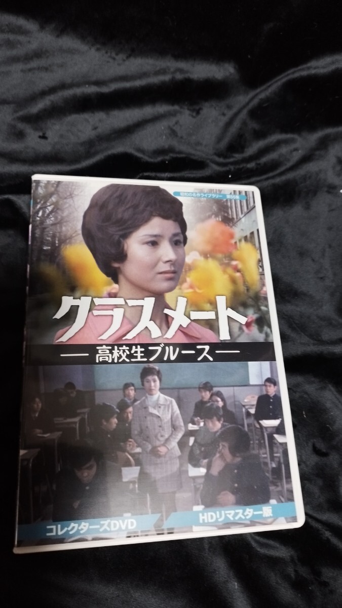 □□□DVD クラスメート 高校生ブルース 武原英子 田村高廣 近藤正臣 沖雅也(日本)|売買されたオークション情報、Yahoo!オークション(旧ヤフオク!) の商品情報をアーカイブ公開 - オークファン(aucfan.com) □□□DVD クラスメート 高校生ブルース 武原英子 田村高廣 近藤正臣 沖雅也(日本)|売買されたオークション情報、Yahoo!オークション(旧ヤフオク!) の商品情報をアーカイブ公開 - オークファン(aucfan.com)