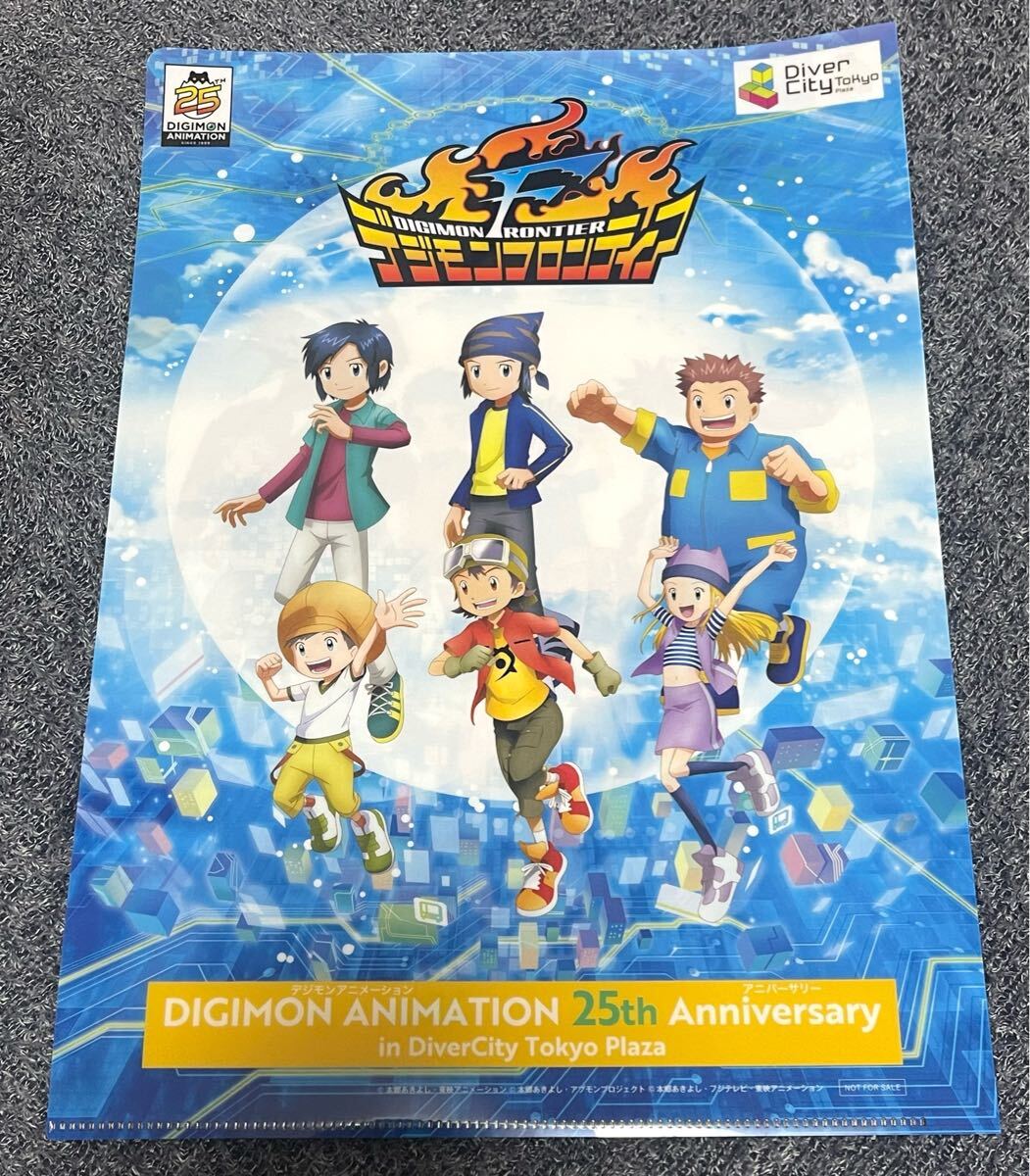 デジモン ダイバーシティ限定 25周年 スタンプラリー 非売品 デジモン ダイバーシティ限定 25周年 スタンプラリー 非売品