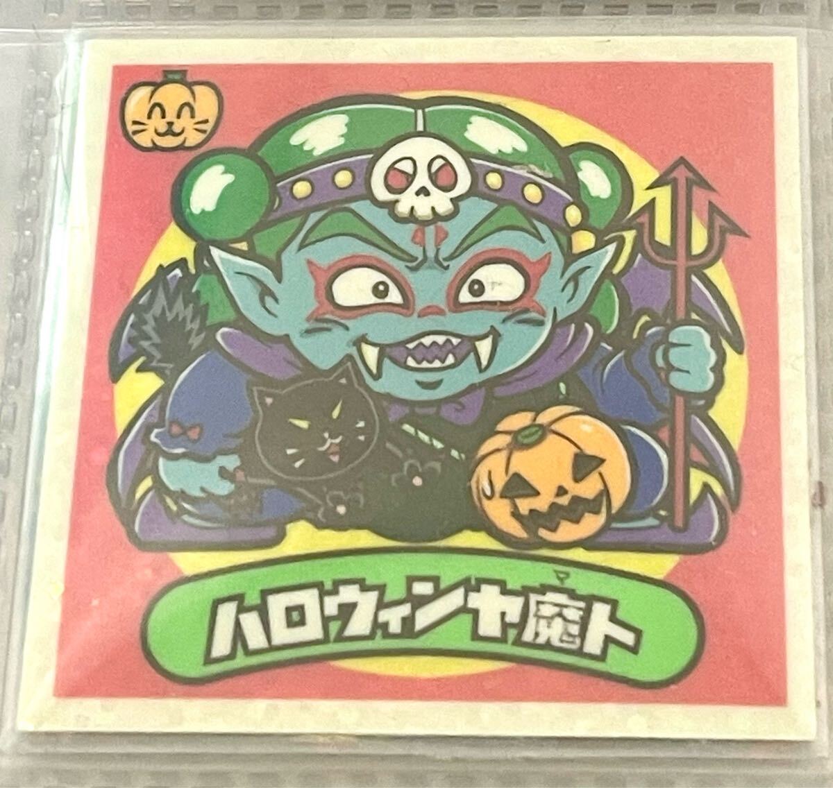 ハロウィンヤ魔ト　自作 同人シール 　らべんだーはうす　ラッチ_画像1