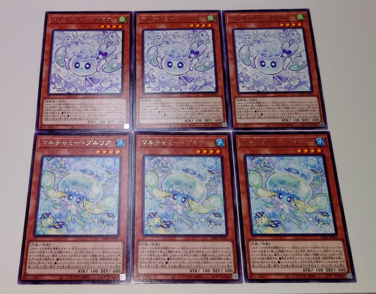 遊戯王 マルチャミーフワロス3枚セット|Yahoo!フリマ(旧PayPay 遊戯王 マルチャミーフワロス3枚セット|Yahoo!フリマ(旧PayPay