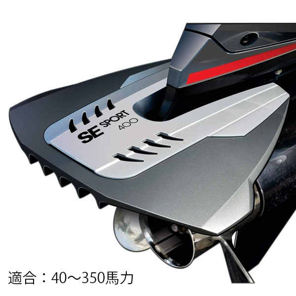 7636円 スポーツ400 40~350馬力の船外機・スターンドライブに 7636円 スポーツ400 40~350馬力の船外機・スターンドライブに