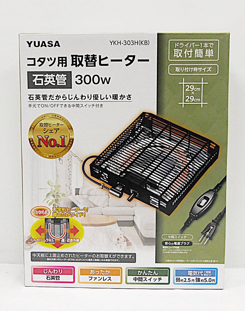 11244 YUASA こたつ せま 2012年製 ?2月23、25、26日大阪~枚方 11244 YUASA こたつ せま 2012年製 ?2月23、25、26日大阪~枚方