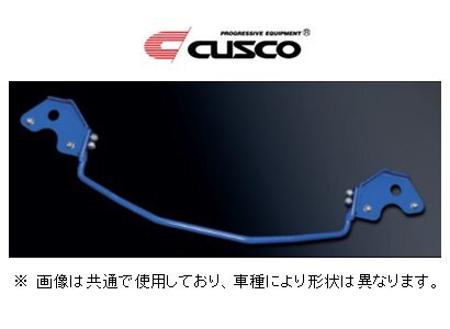 クスコ リアスタビバー N-BOX JF3 3C6 311 B16_画像1