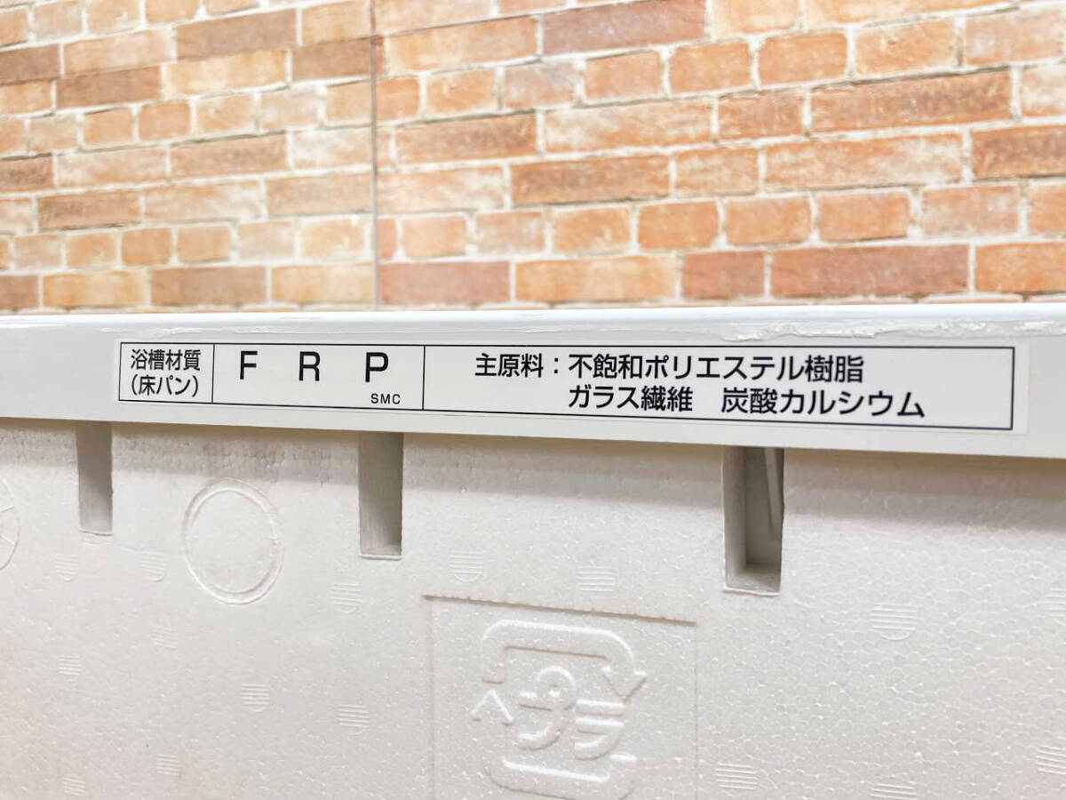中古】材質FRP浴槽 お風呂 バスタブ ポリ浴槽 (幅140cm 1400mm 中古】材質FRP浴槽 お風呂 バスタブ ポリ浴槽 (幅140cm 1400mm