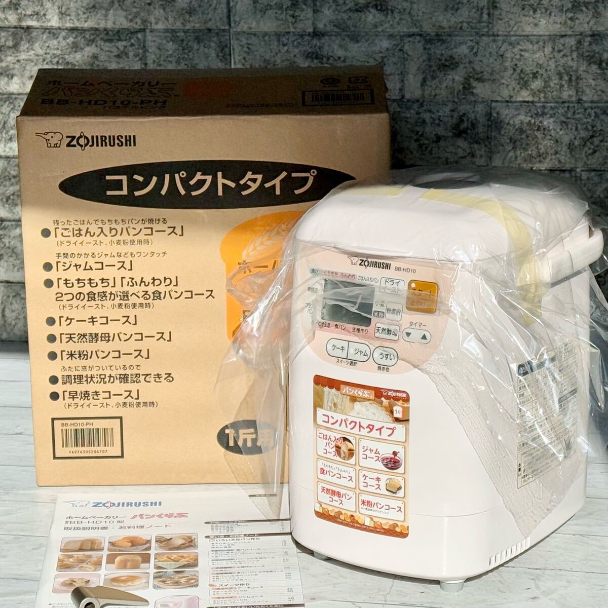 送料無料 新品/象印ホームベーカリー「パンくらぶ」BB-HD10