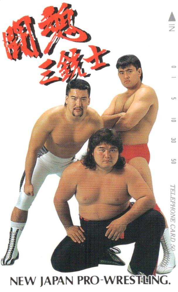 ☆武藤敬司/蝶野正洋/橋本真也 闘魂三銃士 新日本プロレス ☆武藤敬司/蝶野正洋/橋本真也 闘魂三銃士 新日本プロレス
