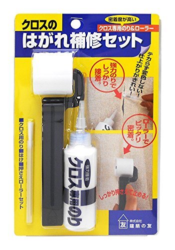 建筑の友 クロスのはがれ補(bǔ)修セット CR-01