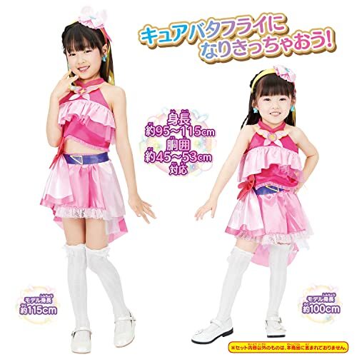 バンダイ(BANDAI) ひろがるスカイプリキュア変身プリチューム キュアバタフライ