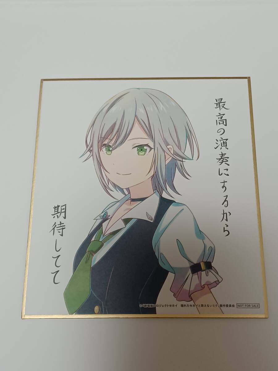 ☆即落☆ 劇場版プロジェクトセカイ 壊れたセカイと歌えないミク ☆即落☆ 劇場版プロジェクトセカイ 壊れたセカイと歌えないミク
