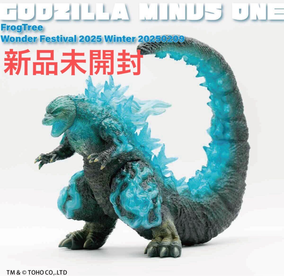 CORE: ゴジラ(2023)ゴジラ-1.0 海ノ焔 蓄光 ソフビ ワンフェス CORE: ゴジラ(2023)ゴジラ-1.0 海ノ焔 蓄光 ソフビ ワンフェス