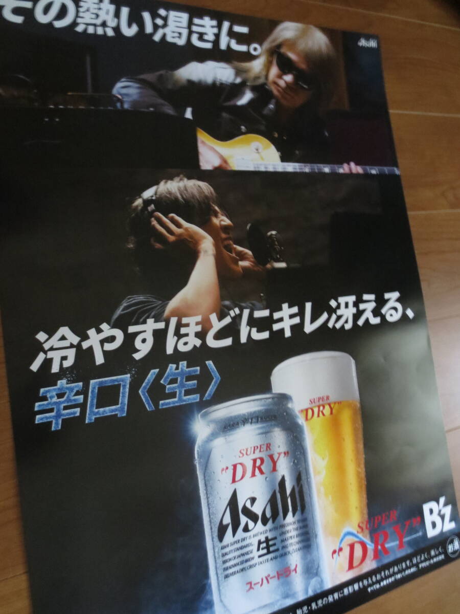 未使用 非売品 B'z アサヒ スーパードライ 特大B2ポスター(B'z 未使用 非売品 B'z アサヒ スーパードライ 特大B2ポスター(B'z