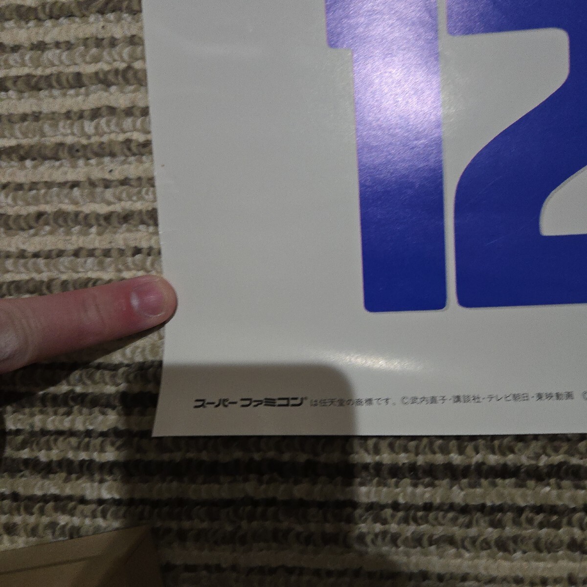 并上品　非売品　ポスター　セーラームーン　S武內(nèi)直子　無印　R　Ss　スターズ　SFC　スーパーファミコン　販促品　NOT FOR SALE