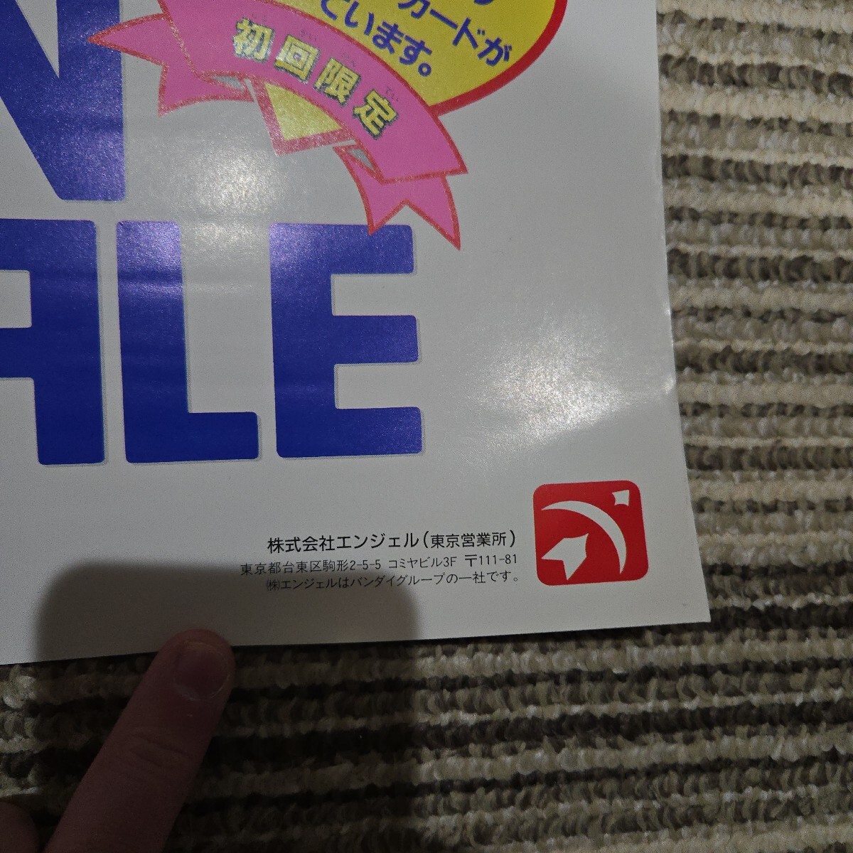 并上品　非売品　ポスター　セーラームーン　S武內(nèi)直子　無印　R　Ss　スターズ　SFC　スーパーファミコン　販促品　NOT FOR SALE