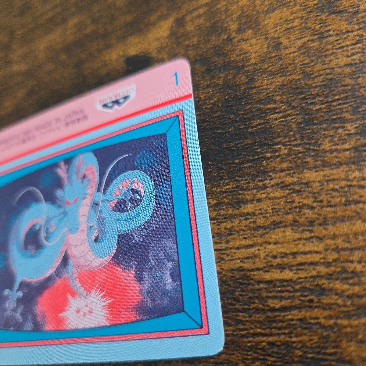 極美品 ドラゴンボール カードダス No.1 孫悟空 てれびでんわ