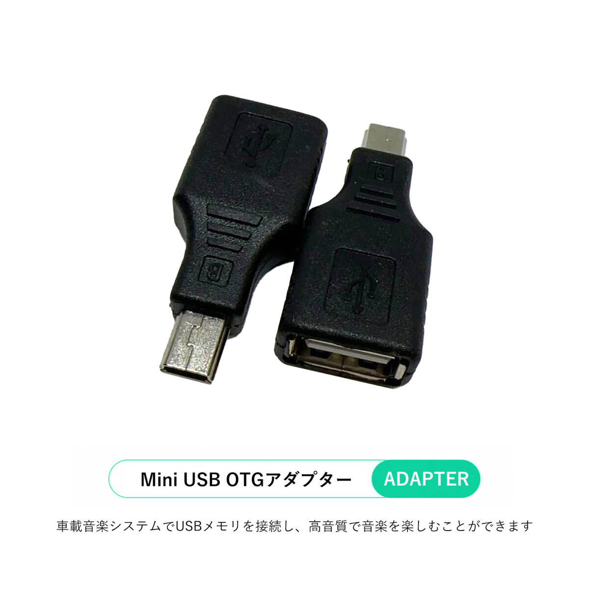 変換アダプタ OTGアダプタ USBメス-ミニ5P USB-USBコネクタ パソコン スマホ タブレット カーアクセサリー 2個セット ブラック ;J4476;