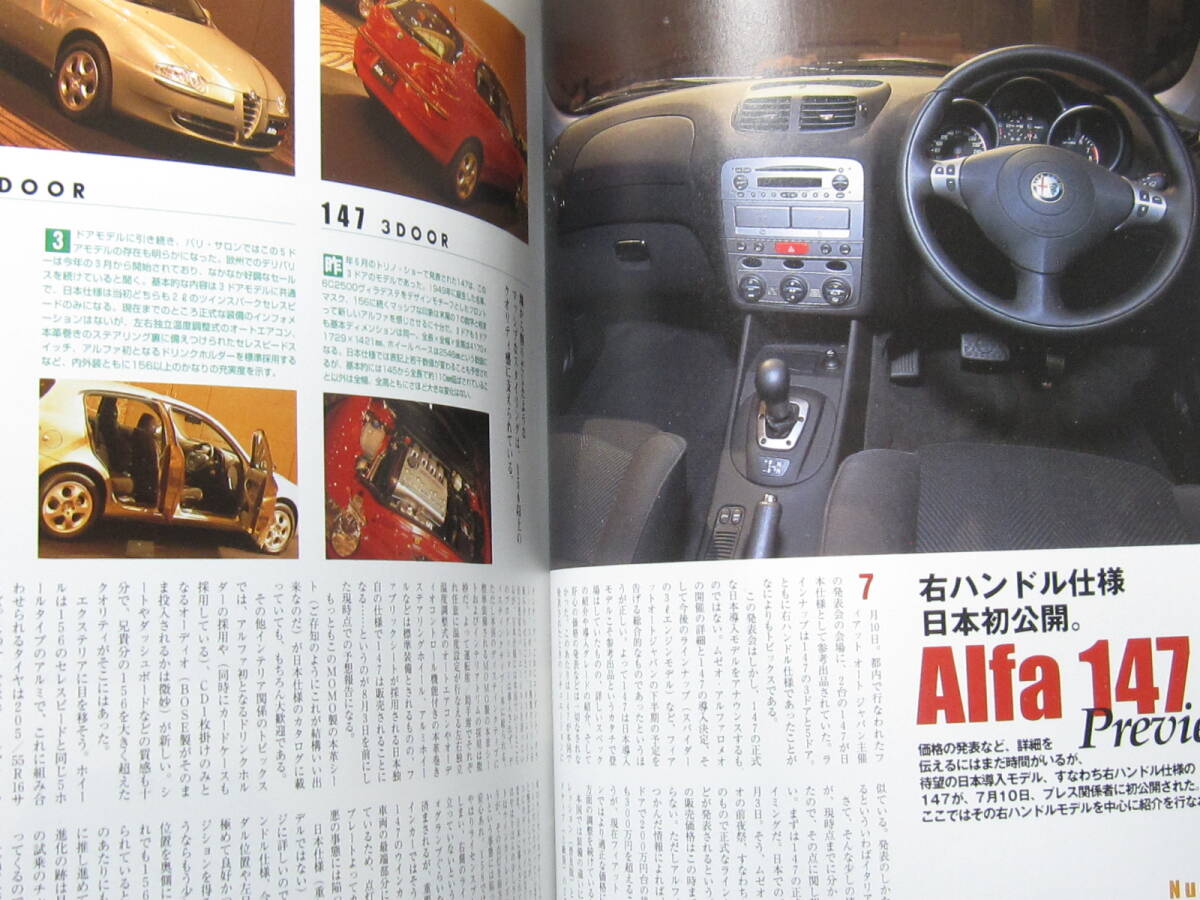 ★ クリックポスト送料無料 ★ ALFISTA アルファロメオ　№6 古本 2001年 ジュリア 147 GTV 156 GTA 145 146 155 折れあり