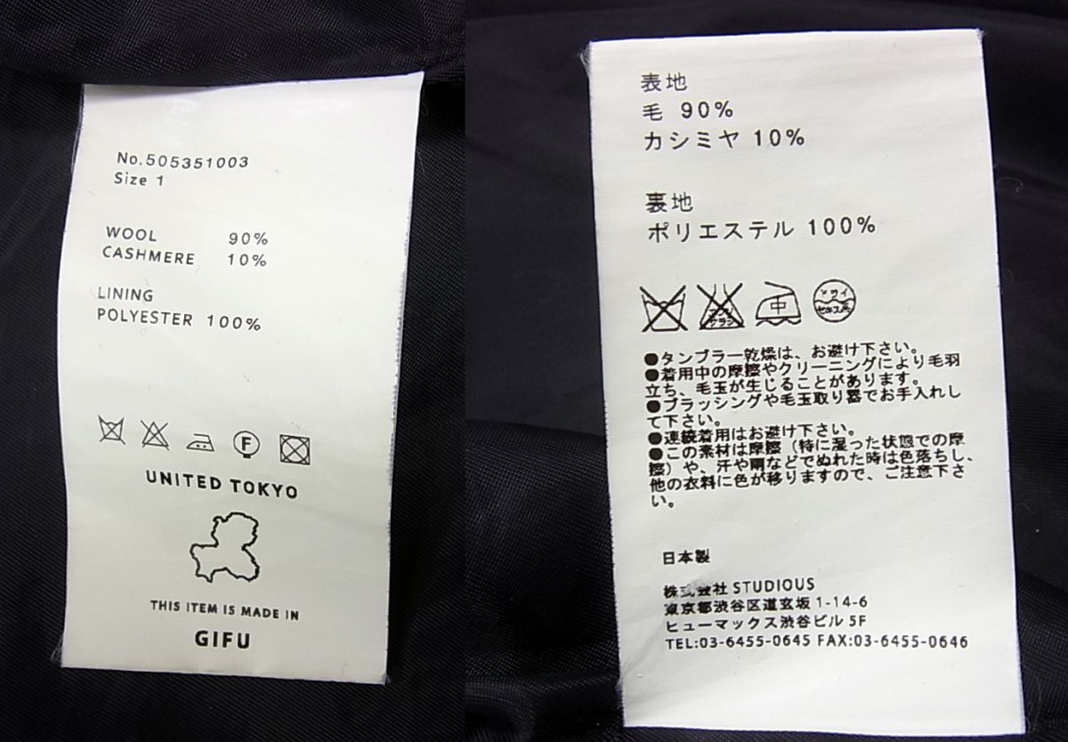 ■UNITED TOKYO フーデットロングコート カシミヤ混ウール素材 オーバーサイズ 冬物 レディース ユナイテッドトウキョウ_画像7