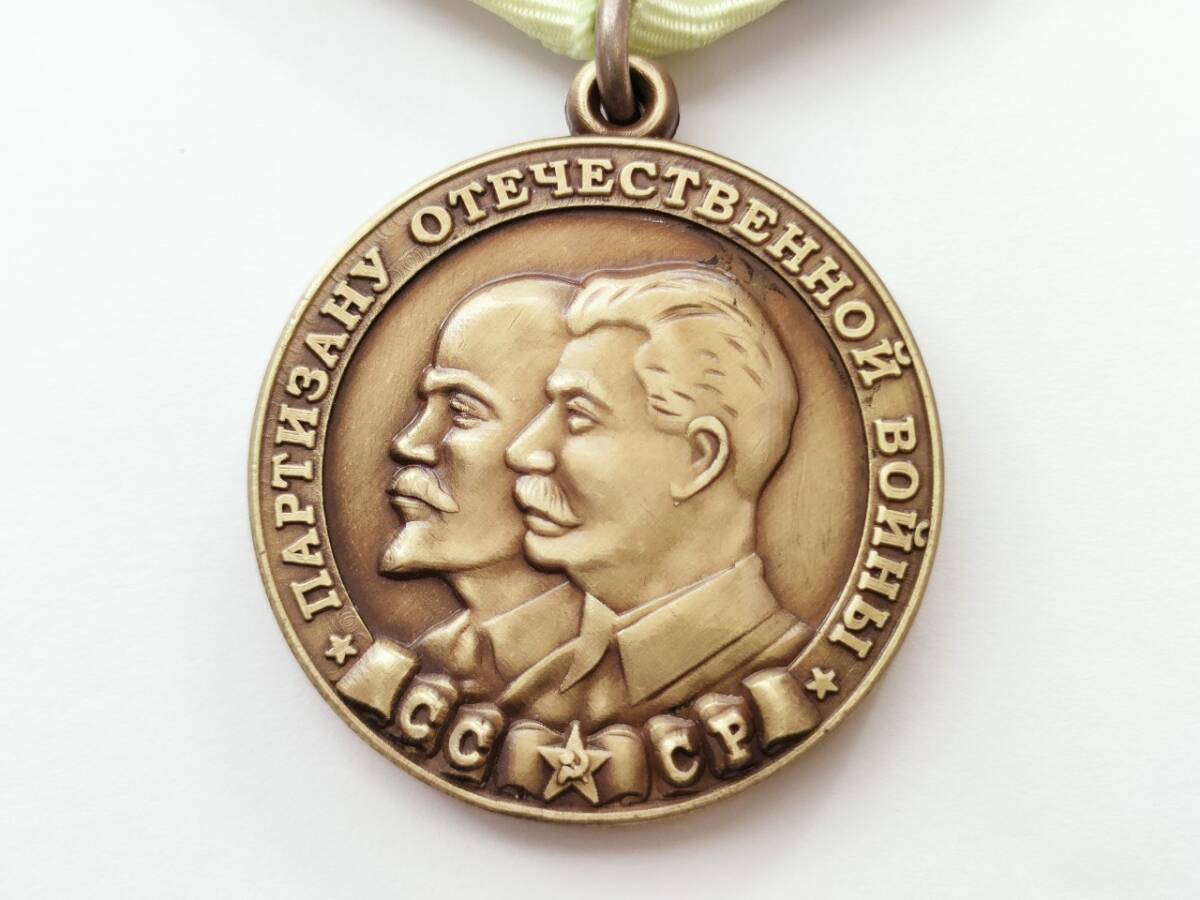 [NB041] Россия,sobieto(so полосный ). память медаль, орден 