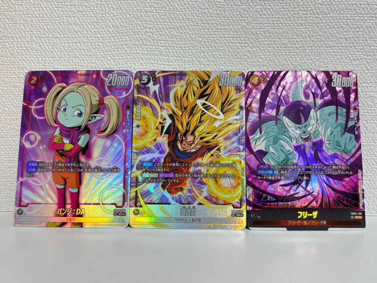 フュージョンワールド/未知なる冒険/孫悟空&フリーザ&パンジ フュージョンワールド/未知なる冒険/孫悟空&フリーザ&パンジ