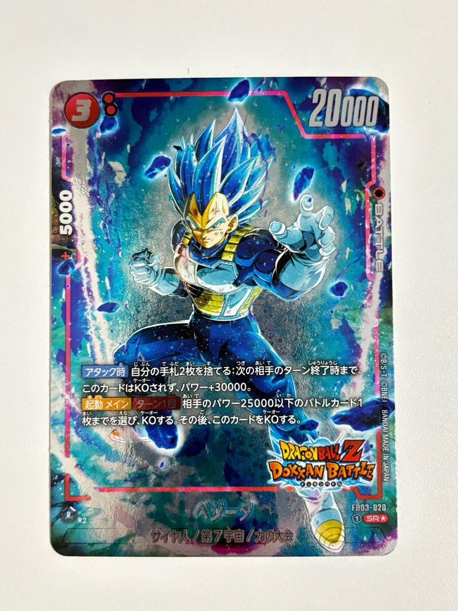 フュージョンワールド/未知なる冒険/ドッカンバトルコラボカード フュージョンワールド/未知なる冒険/ドッカンバトルコラボカード
