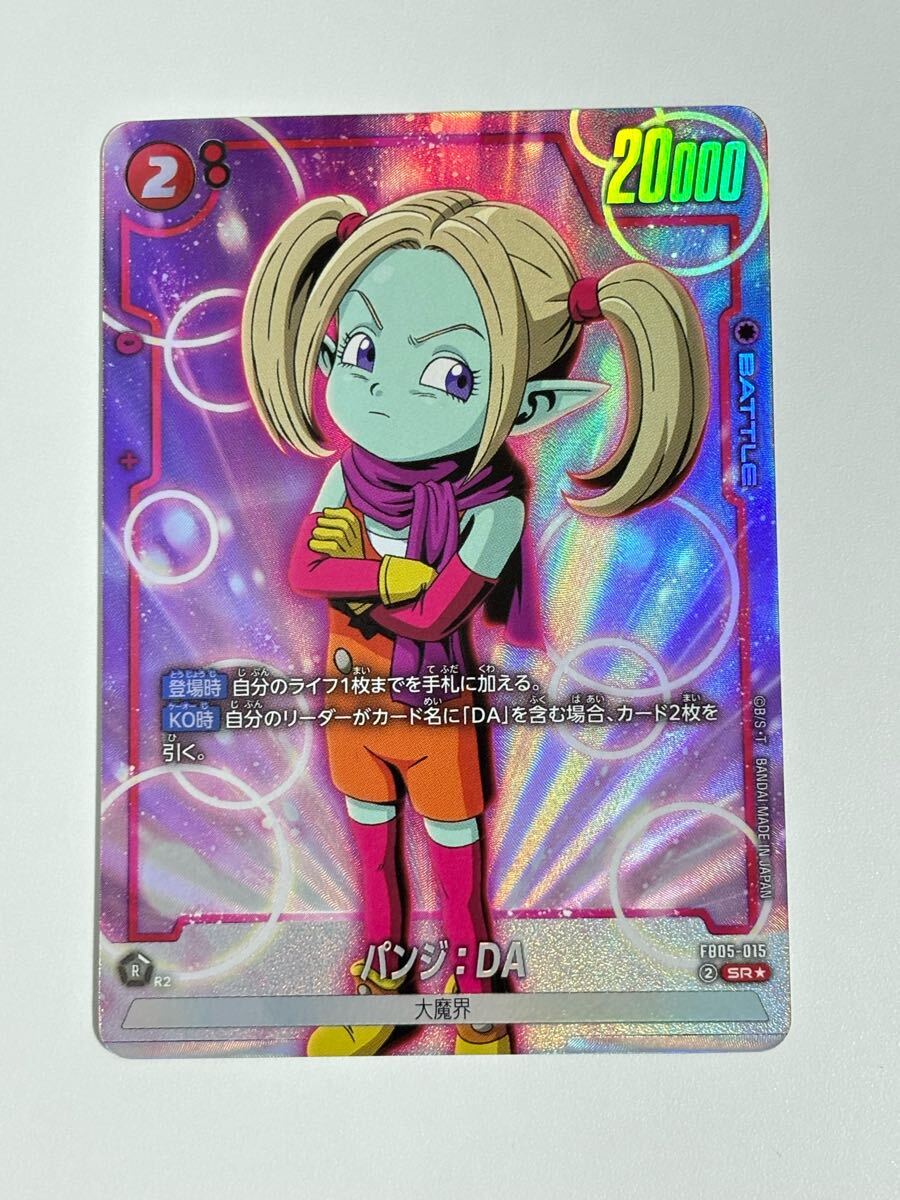 フュージョンワールド/未知なる冒険/孫悟空&フリーザ&パンジ フュージョンワールド/未知なる冒険/孫悟空&フリーザ&パンジ