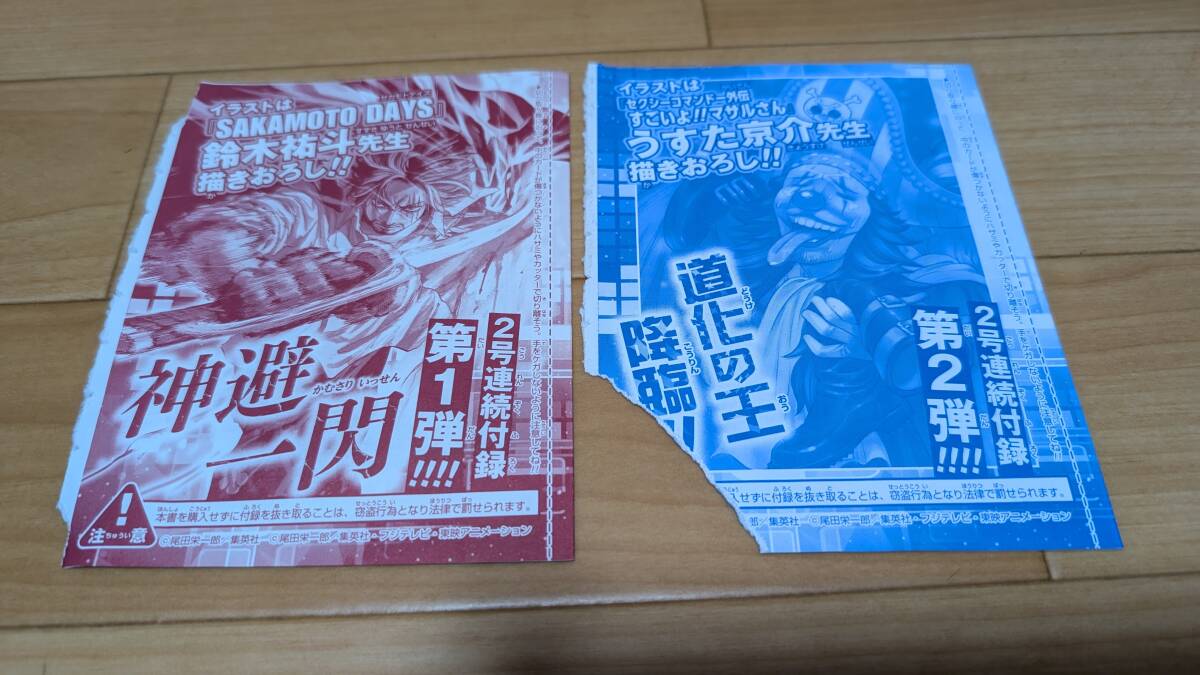 ワンピース カードゲーム シャンクス バギー 週刊 少年 ジャンプ ワンピース カードゲーム シャンクス バギー 週刊 少年 ジャンプ