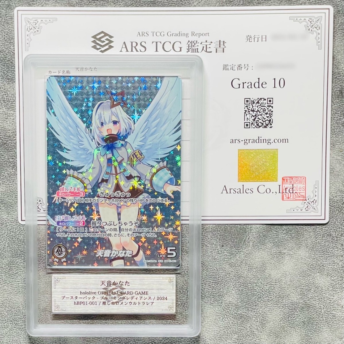 ARS鑑定10】世界に1枚 天音かなた 推しホロメンウルトラレア ARS鑑定10】世界に1枚 天音かなた 推しホロメンウルトラレア