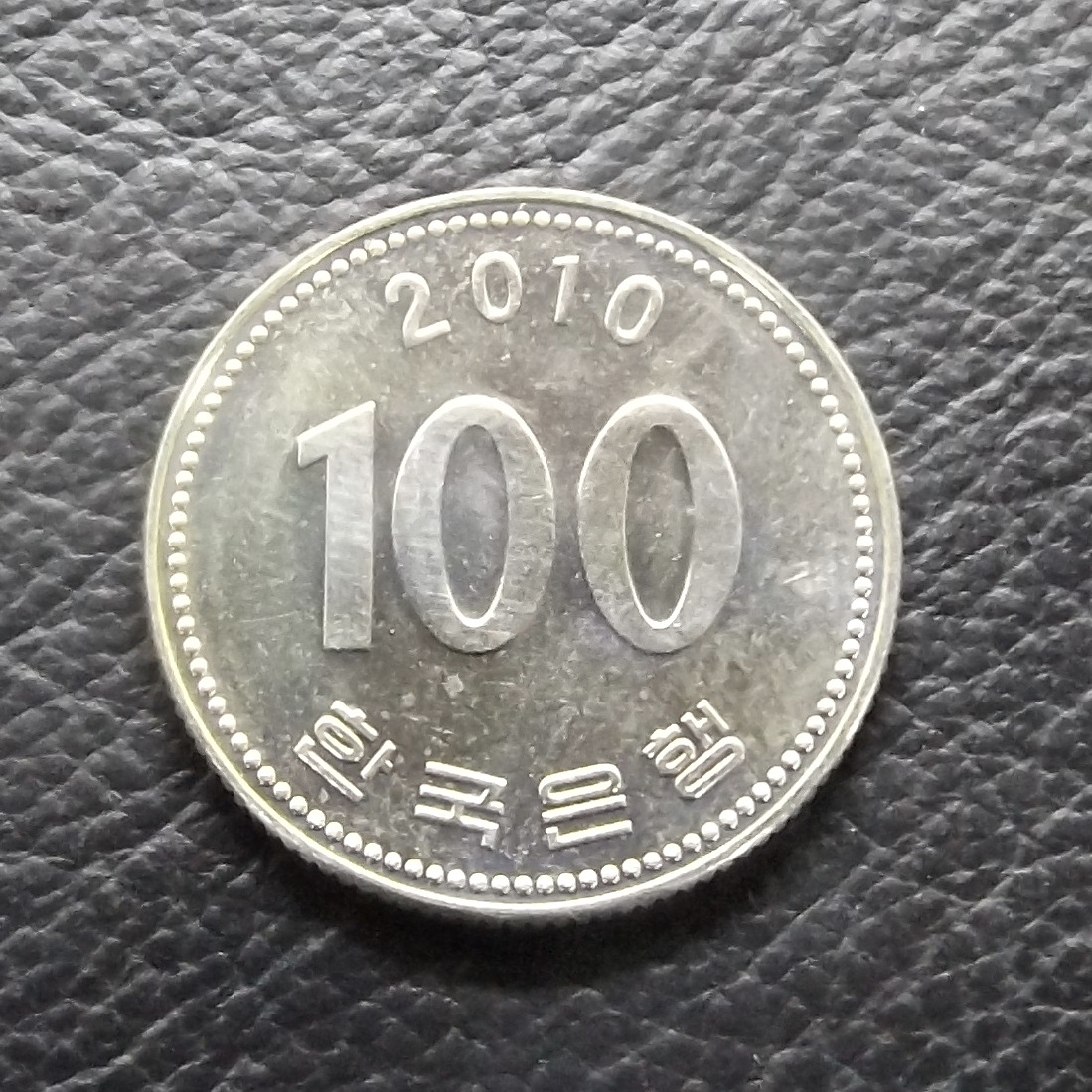 韓国 100ウォン 2010年 送料無料 (20471)硬貨 古銭 韓国 100ウォン 2010年 送料無料 (20471)硬貨 古銭