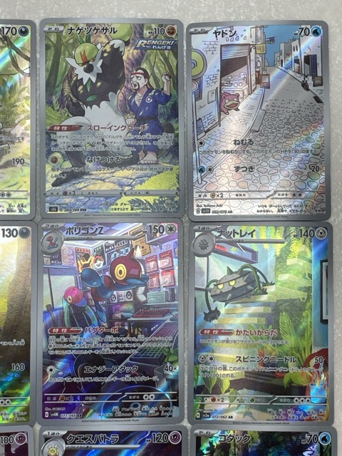 135☆NC125☆中古品☆ポケカ ポケモンカード☆AR CHR アートレア 135☆NC125☆中古品☆ポケカ ポケモンカード☆AR CHR アートレア