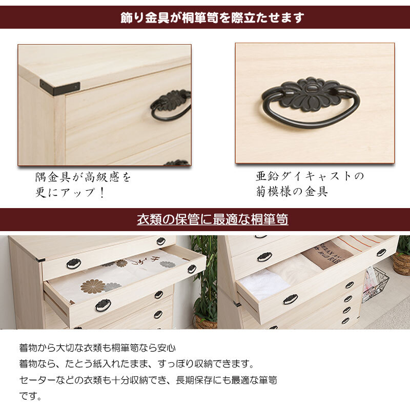 送料無料(一部地域を除く)0064hi 日本製 /上置き用たんす:桐 送料無料(一部地域を除く)0064hi 日本製 /上置き用たんす:桐
