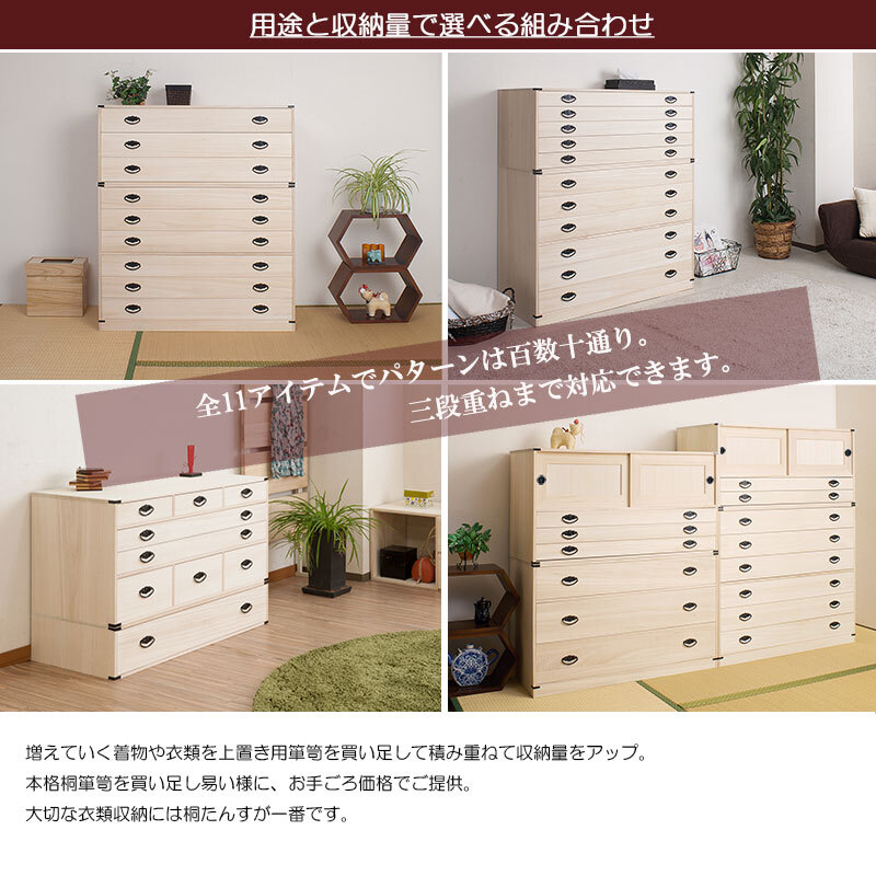 送料無料(一部地域を除く)0064hi 日本製 /上置き用たんす:桐 送料無料(一部地域を除く)0064hi 日本製 /上置き用たんす:桐