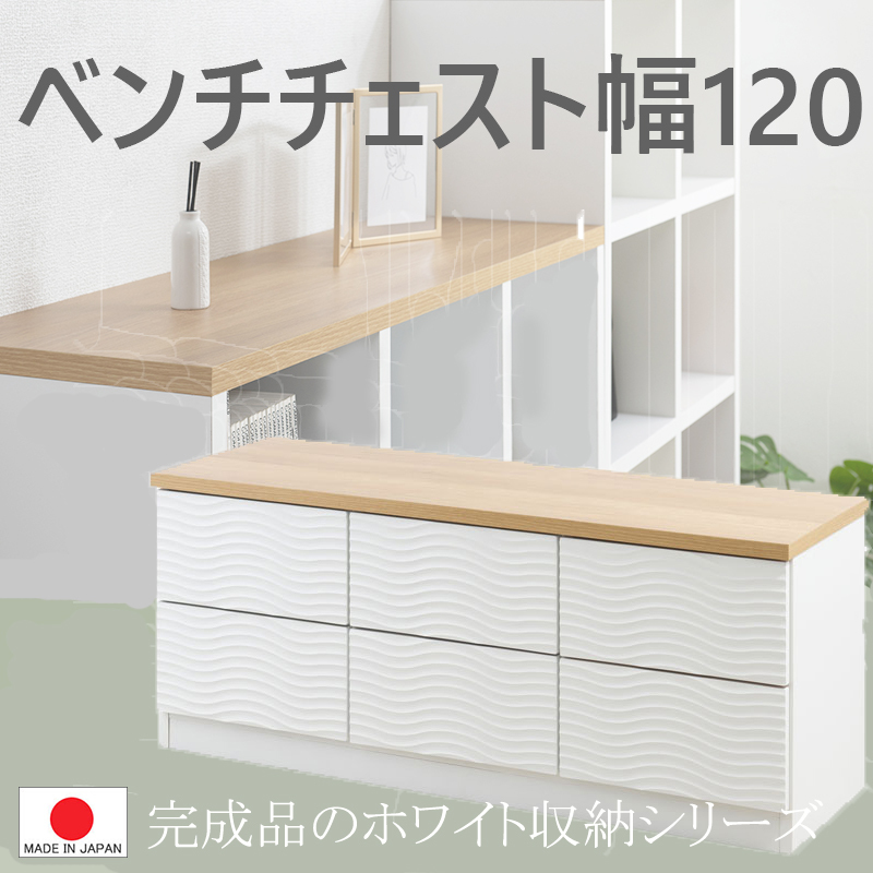 送料無料（一部地域を除く）0036st ホワイト ナチュラル TV台にも 日本製 完成品