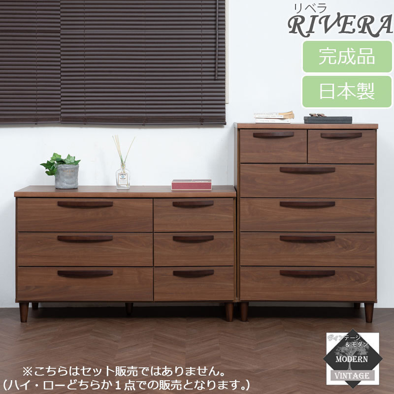 送料無料(一部地域を除く)0008ke【取っ手付】ヴィンテージスタイル ハイチェスト 70cm ブラウン色 タンス 2色有_画像2
