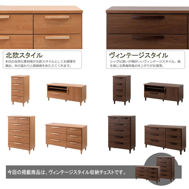 送料無料(一部地域を除く)0008ke【取っ手付】ヴィンテージスタイル ハイチェスト 70cm ブラウン色 タンス 2色有_画像5