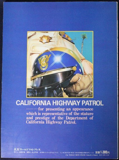 ここはCHP(ｶﾘﾌｫﾙﾆｱ・ﾊｲｳｪｲ・ﾊﾟﾄﾛｰﾙ)やろ ! | 楽々山歩＆輪々散歩