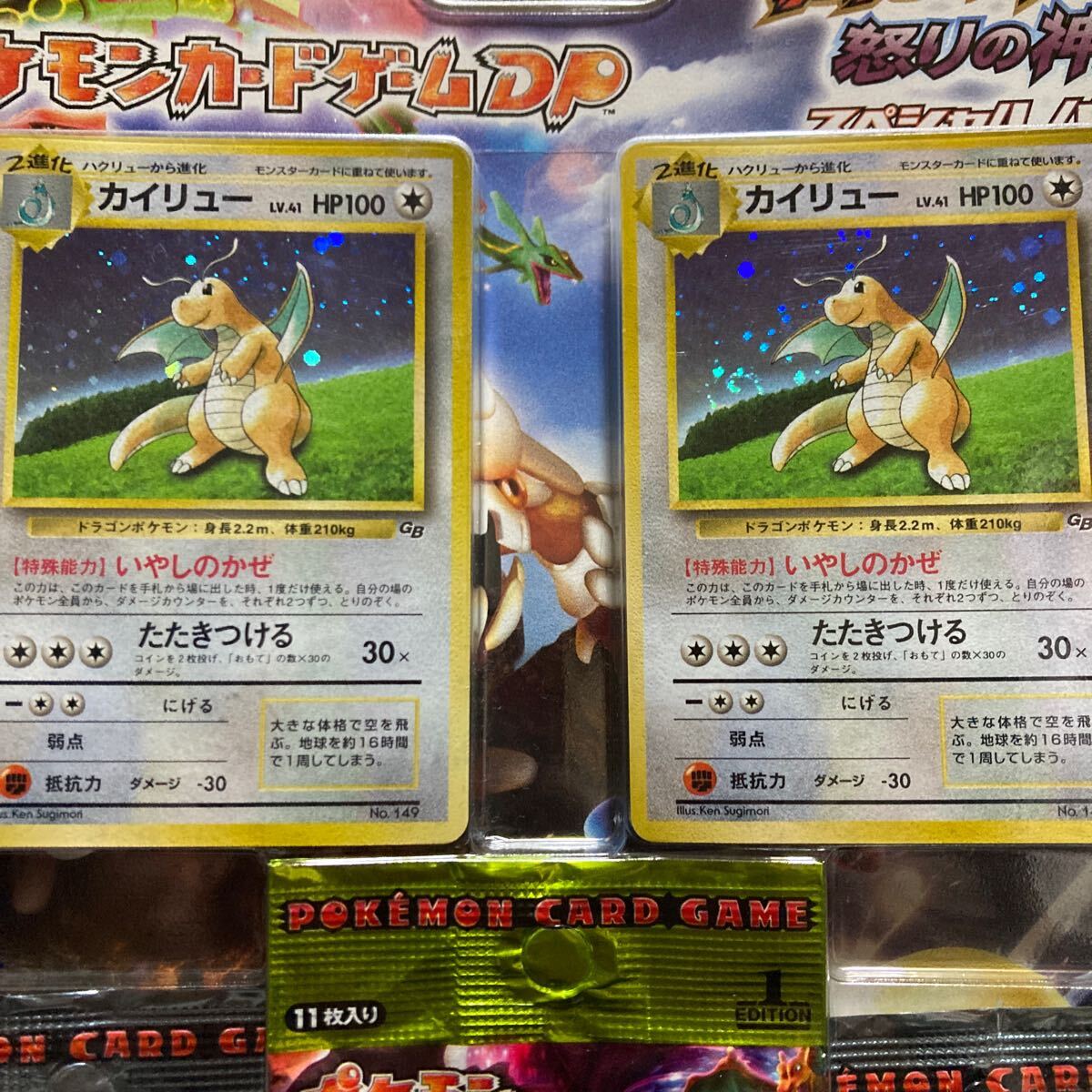 未使用 美品】ポケモンカードゲームDP 秘境の叫び 怒りの神殿 未使用 美品】ポケモンカードゲームDP 秘境の叫び 怒りの神殿