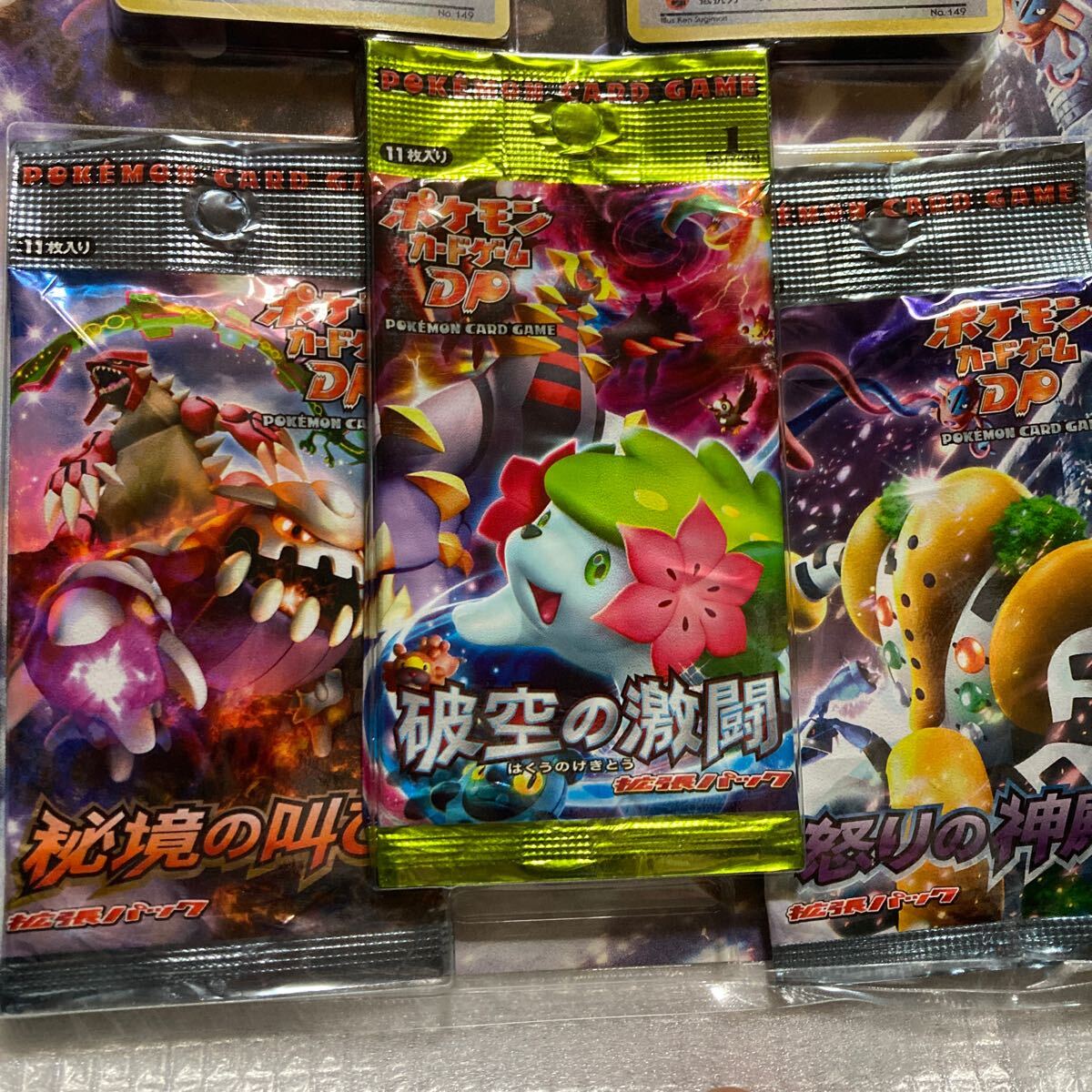 未使用 美品】ポケモンカードゲームDP 秘境の叫び 怒りの神殿 未使用 美品】ポケモンカードゲームDP 秘境の叫び 怒りの神殿