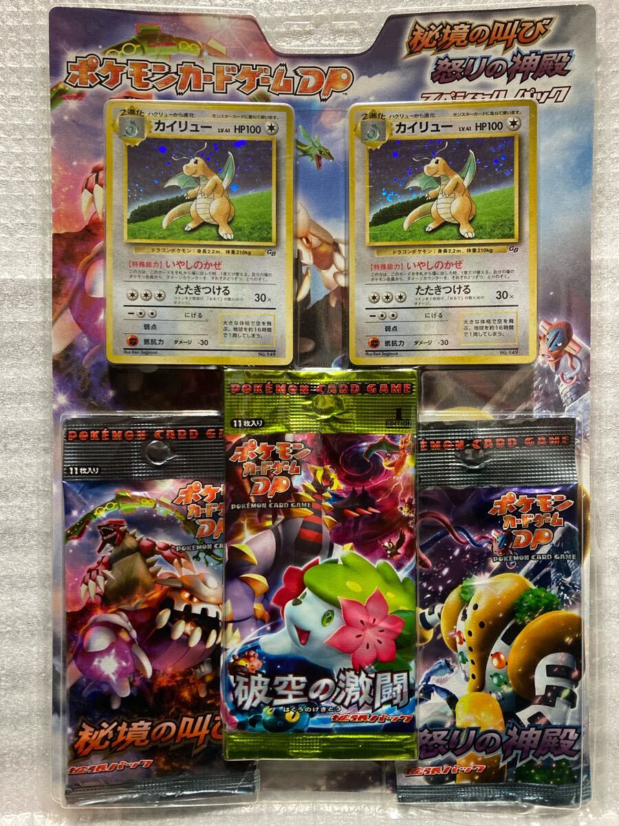 未使用 美品】ポケモンカードゲームDP 秘境の叫び 怒りの神殿 未使用 美品】ポケモンカードゲームDP 秘境の叫び 怒りの神殿