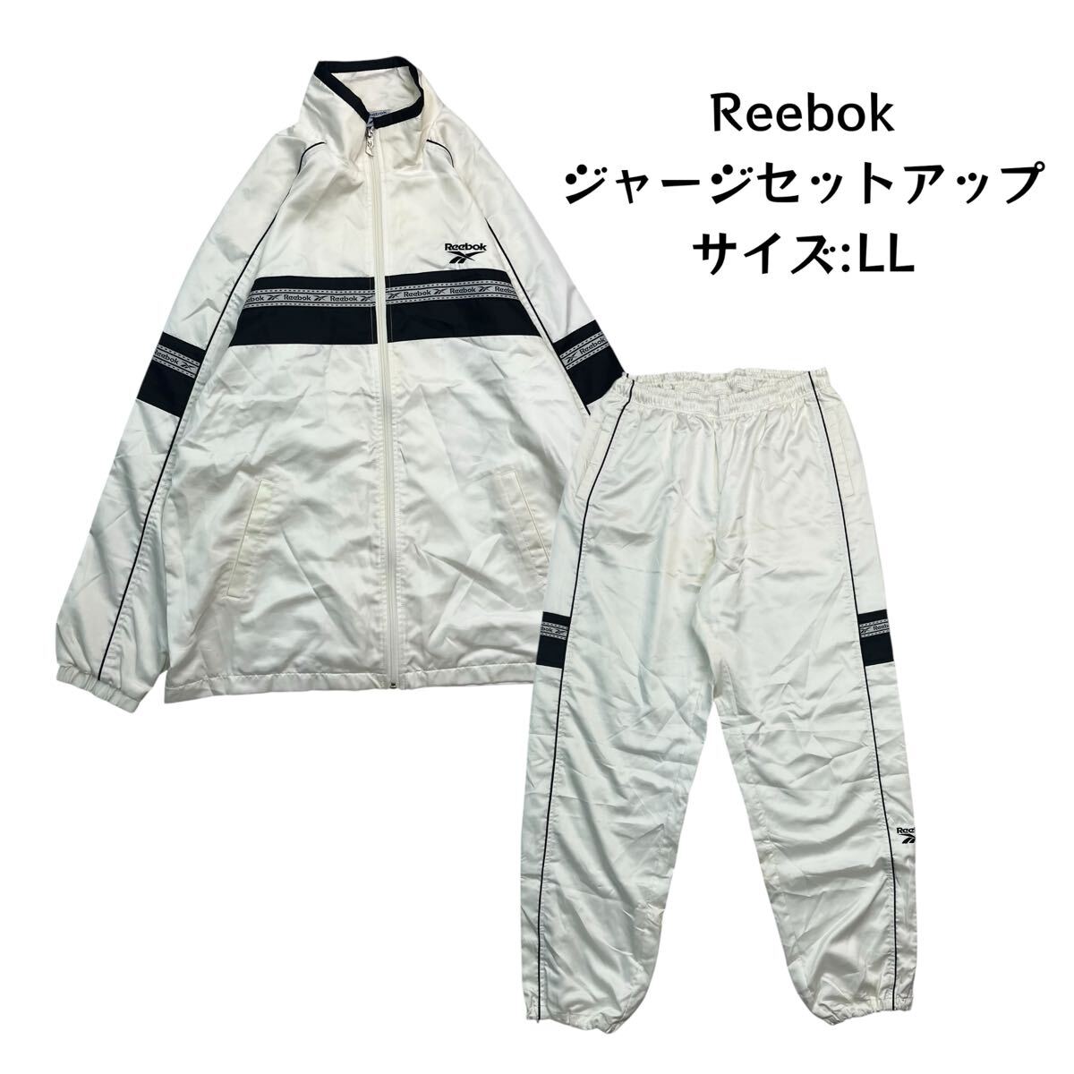安価 上下セット】 Reebok ジャージ セットアップ リーボック 安価 上下セット】 Reebok ジャージ セットアップ リーボック