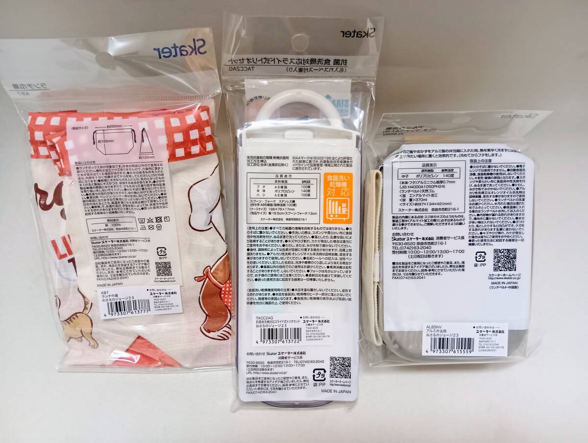 новый товар нераспечатанный *Skater aluminium . коробка для завтрака 3 позиций комплект *.... George 370ml aluminium коробка для завтрака . палочки для еды комплект вилки, ложки, палочек сумка для бэнто ребенок Kids мужчина девочка сделано в Японии