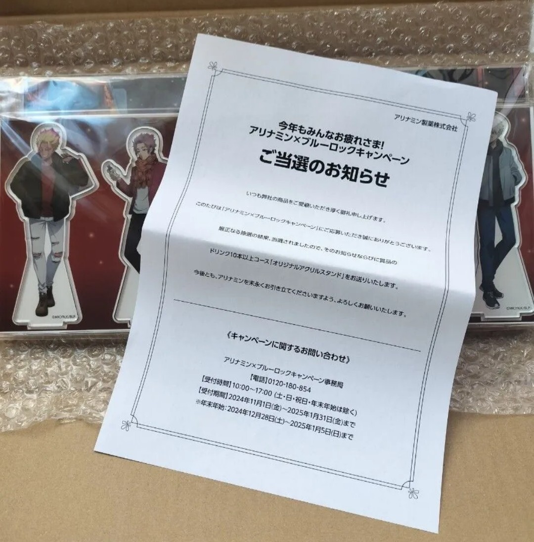 未開封 アリナミン ブルーロック ブルロ 当選品 アクリル 未開封 アリナミン ブルーロック ブルロ 当選品 アクリル