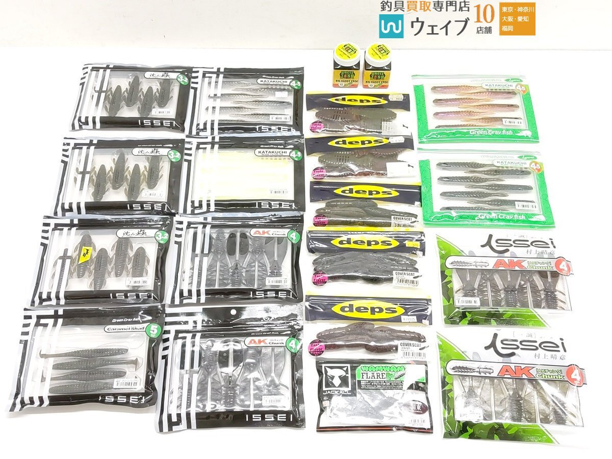 【人気商品】 カバースキャット 3.2inch、デプス 沈み蟲 4.5inch、一誠 ヤバクネ カタクチワーム 一誠 3.5inch 計20点セット 等 ストレートワーム