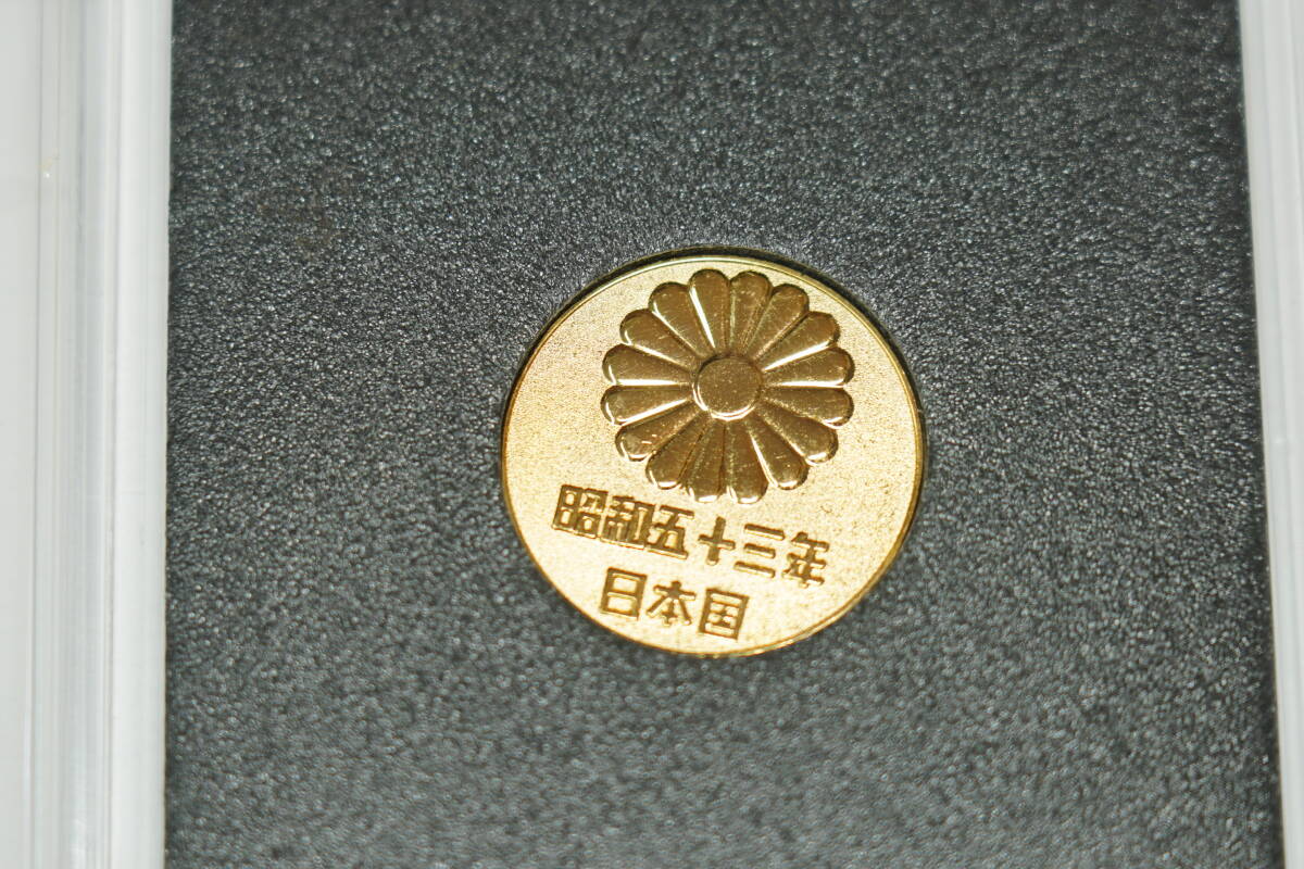 ☆希少 『奉祝 天皇陛下 喜寿記念メダル 昭和53年』純金鍍金12g