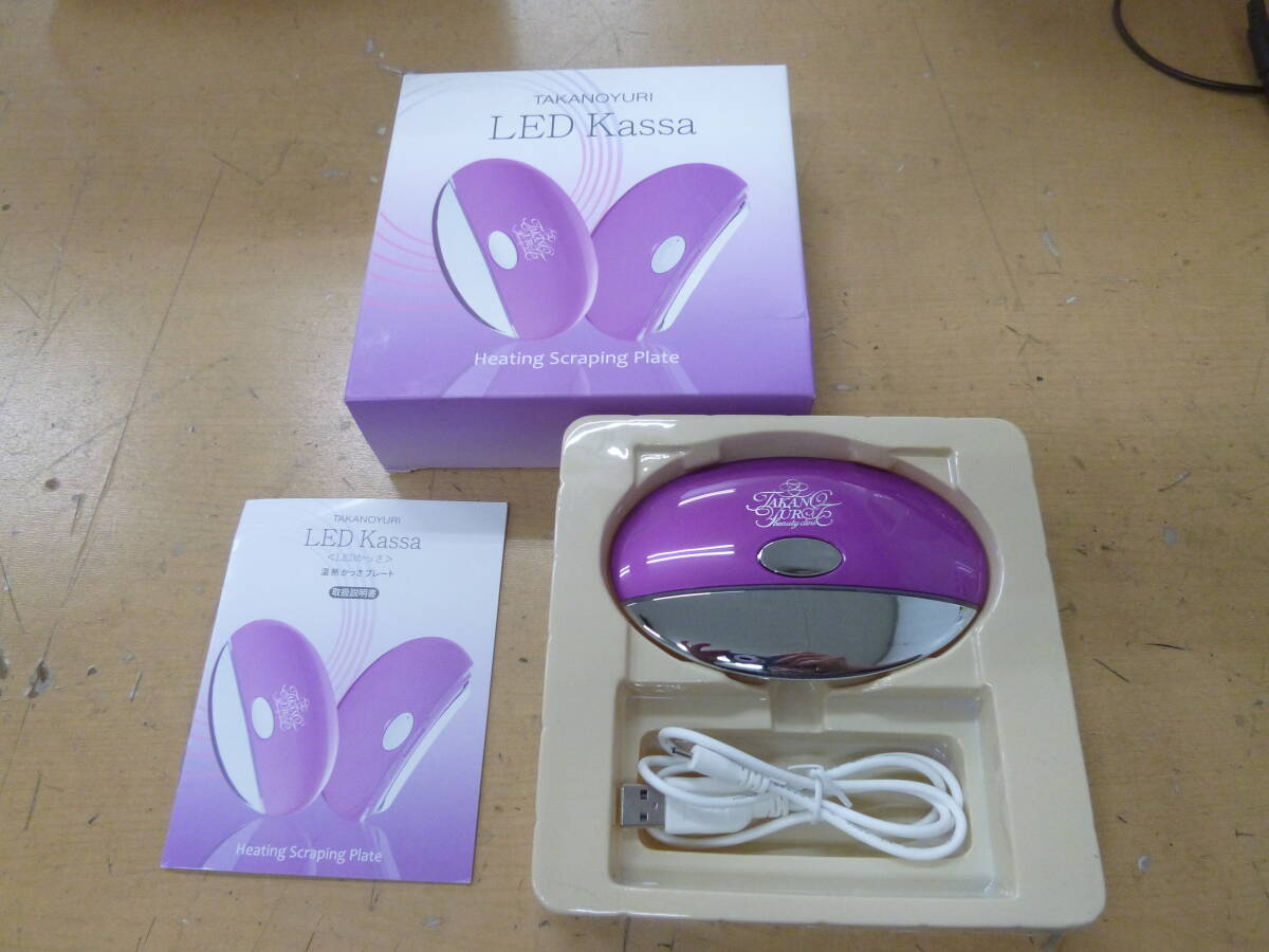 中古 たかの友梨 温熱LEDカッサプレート [U-321] 送料無料(北海道沖縄・離島・佐川急便中継料金がかかる地域は除く)