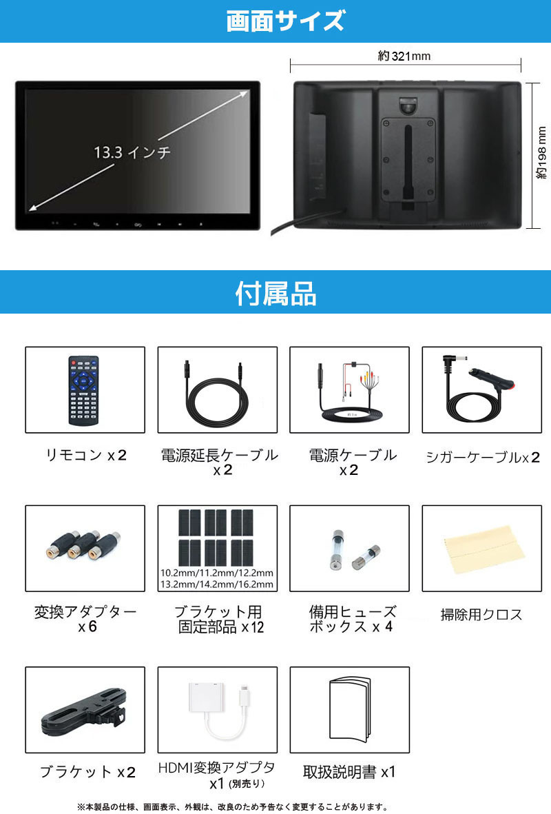 INTENAI 車載用モニター DVDプレイヤー 13.3インチ 大畫面 后部座席 2臺